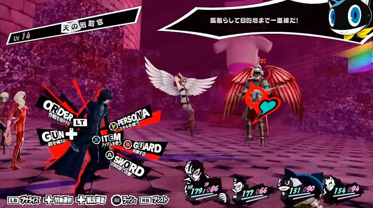 PErsona 5 royal